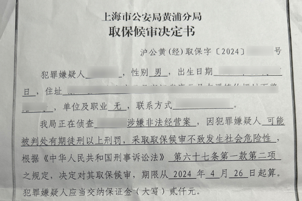 上海刑事案件有必要办理取保候审吗？