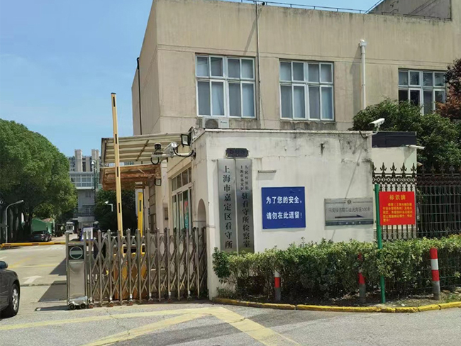 上海嘉定区看守所地址电话！羁押在上海嘉定区看守所应对措施！